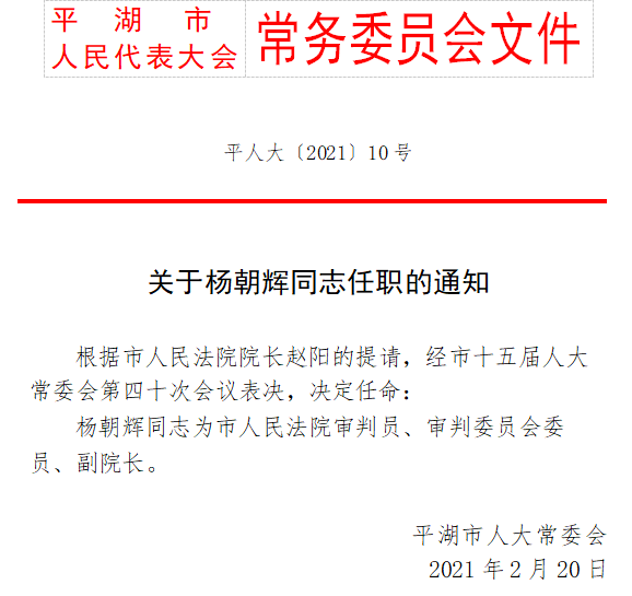 2025年2月23日 第4页